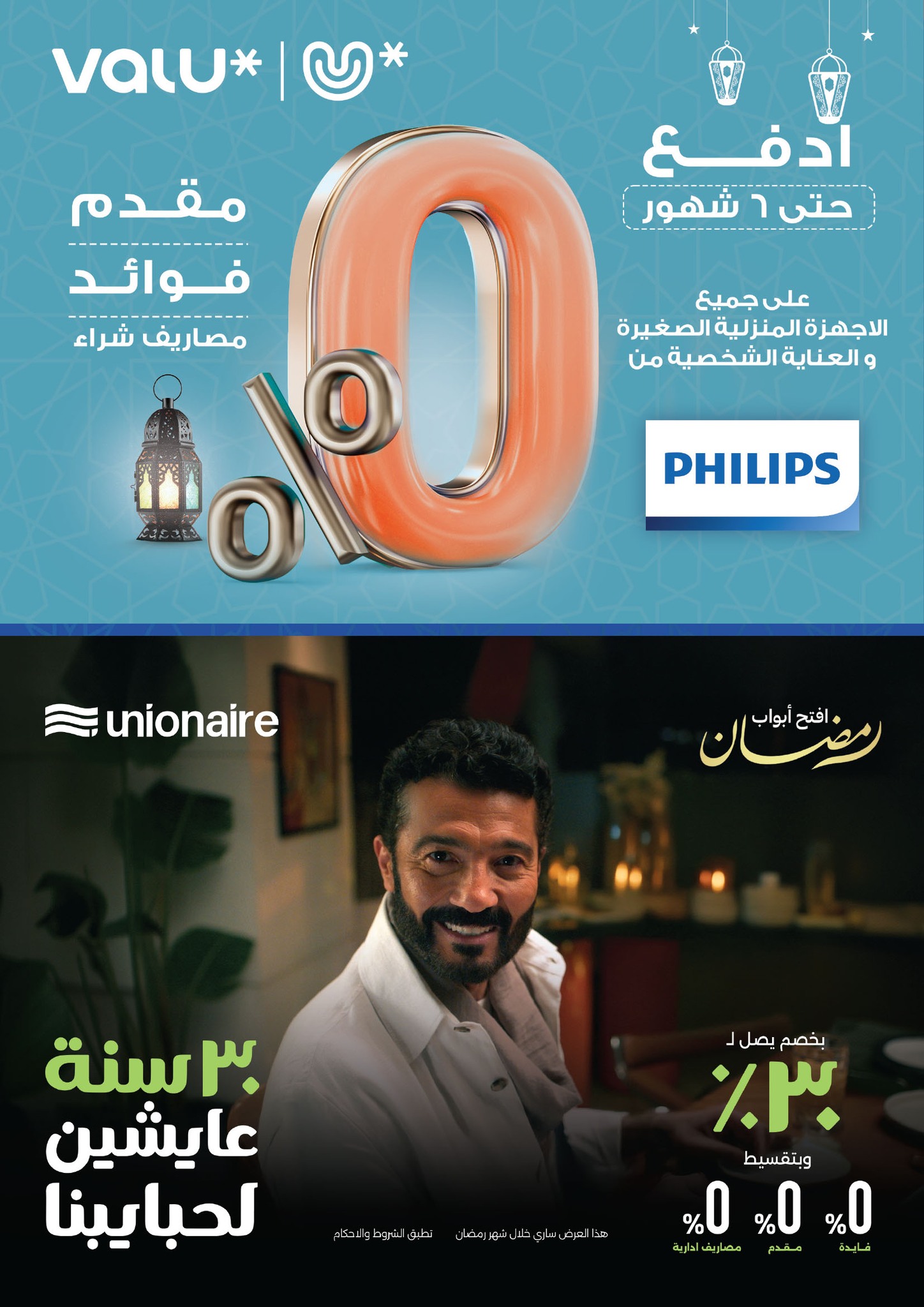 carrefour offers from 11mar to 23mar 2025 عروض كارفور من 11 مارس حتى 23 مارس 2025 صفحة رقم 5